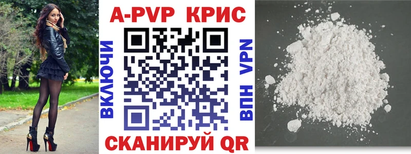 Alpha-PVP Соль  Киренск 