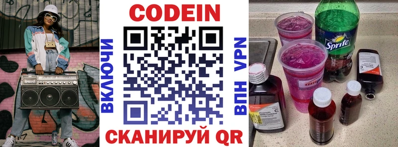 Кодеиновый сироп Lean напиток Lean (лин)  купить наркотики цена  Киренск 