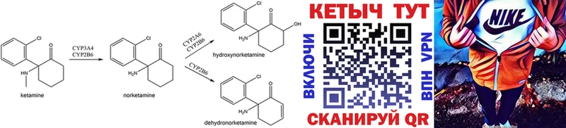 КЕТАМИН VHQ  Киренск 