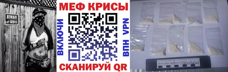 Меф кристаллы Киренск