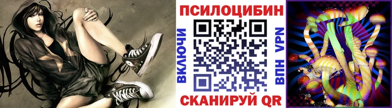 Галлюциногенные грибы Magic Shrooms  Киренск 